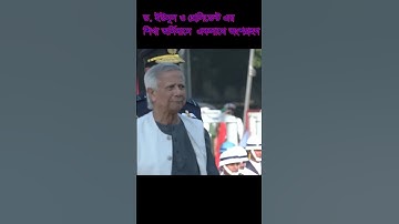শিখা অনির্বাণে রাষ্ট্রপতি ও প্রধান উপদেষ্টার শ্রদ্ধা নিবেদন