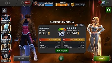 GAMBIT vs EMMA FROST | Ultron’s Assault Variant Chapter 1 - 1.1 Guide - Marvel Contest of Champions