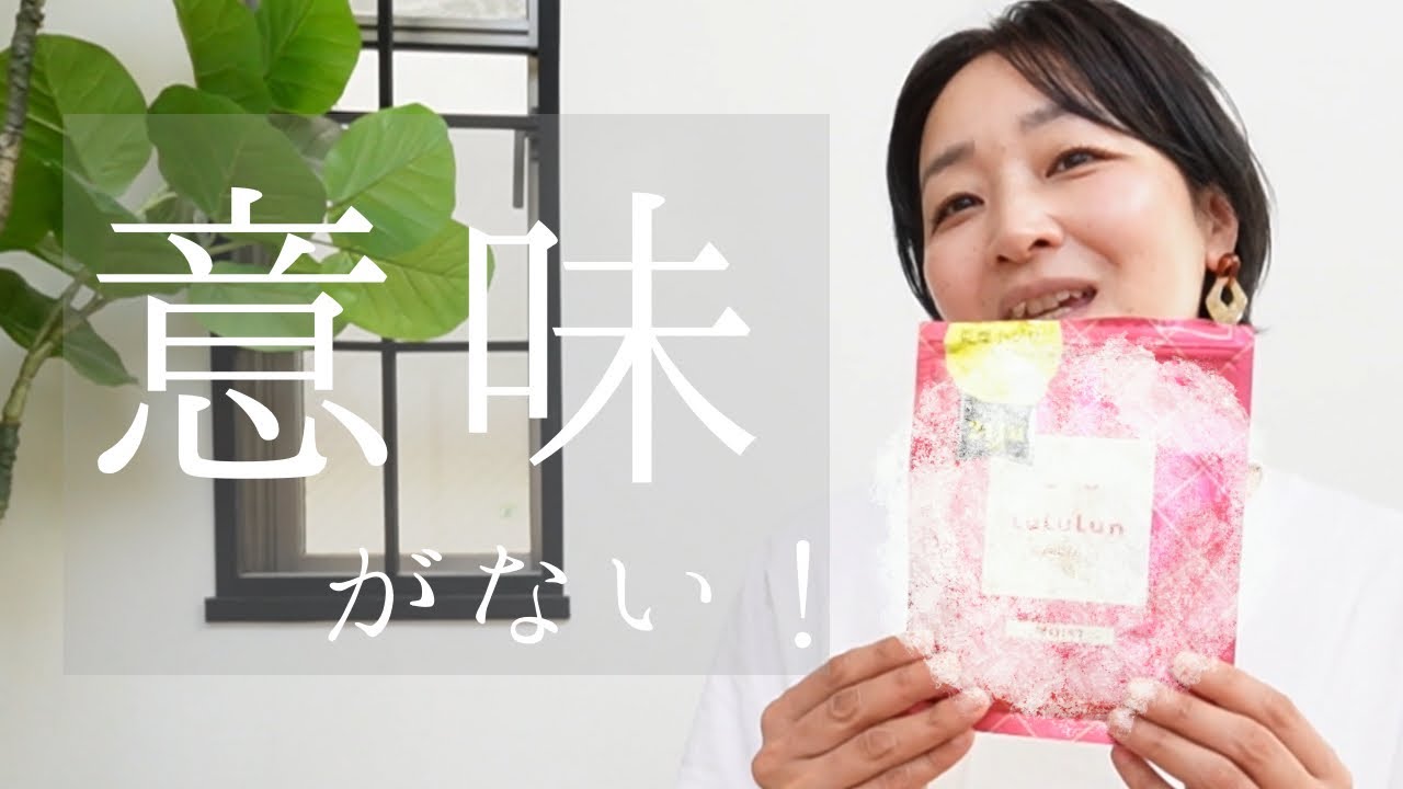 わざわざ買う必要はない化粧品