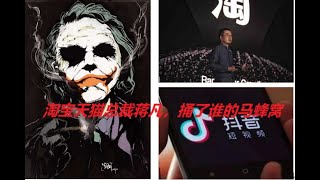 淘宝天猫总裁蒋凡捅了谁的马蜂窝