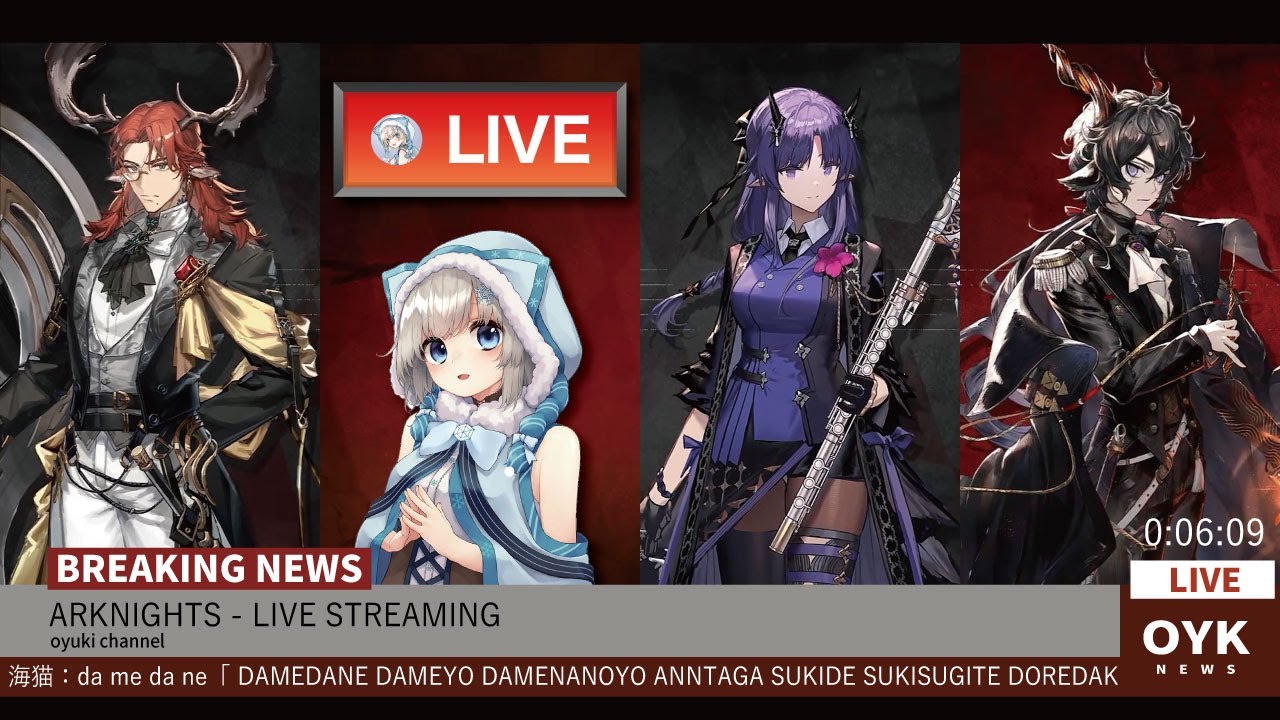 大陸版：アークナイツ】新イベント＆新モード体験！異格ハイビス