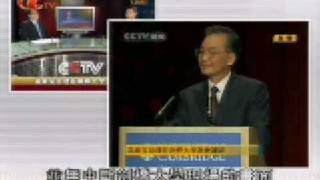 中央電視台兩頻道不同手法處理溫家寶演講情況 aTV 20090203