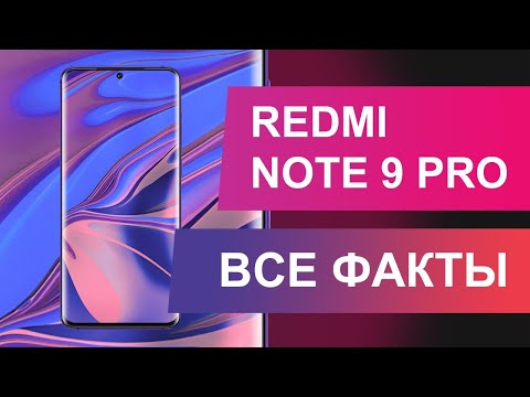 REDMI NOTE 9 PRO - точная информация о характеристиках и дате выхода