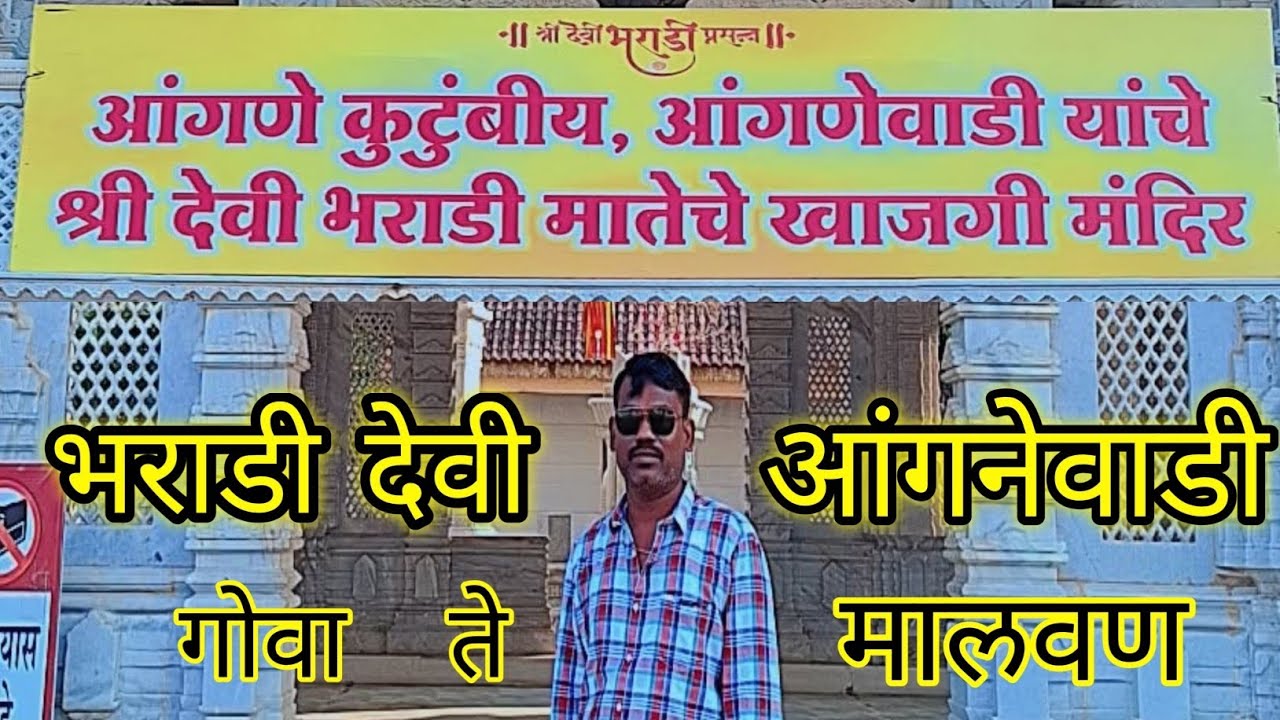 Anganewadi Darshan  bharadi devi mandir malvan  goa to malvan Anganewadi jatra 2026 