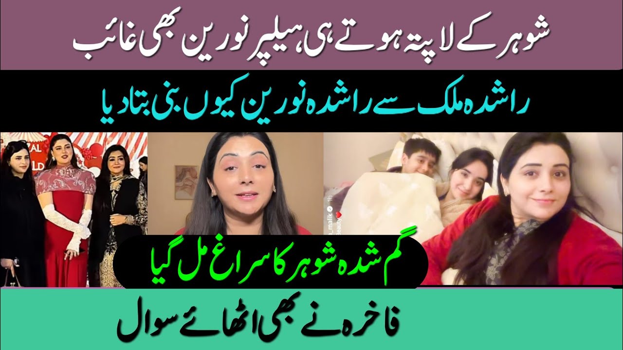 ‪@rashidamalik9132‬