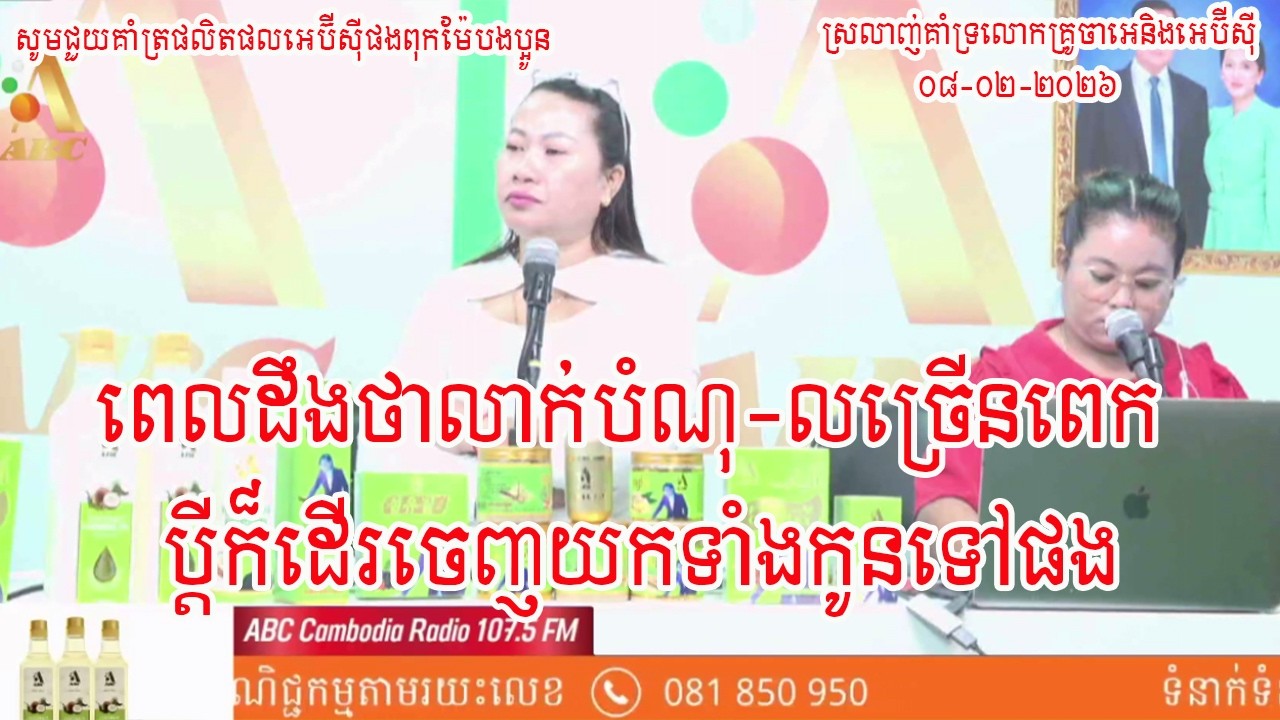 បំណុលច្រើនពេកប្តីខឹងរត់ចោល  | ប្រភពពីវិទ្យុអេបីស៊ី - A JA A (ABC Cambodia)