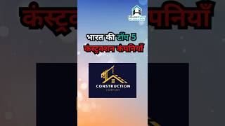 Top 5 Best Construction Company in India 2026 | Real Estate Companies Rating & Review #construction