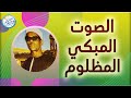 محافل رهيبة جدا من أروع ما جود الشيخ محمود حسنين الكلحي خشووع وتألق لا يوصف جودة عالية ᴴᴰ محافل رهيبة جدا من أروع ما جود الشيخ محمود حسنين الكلحي خشووع وتألق لا يوصف جودة عالية ᴴᴰ