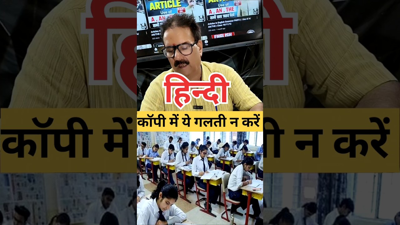 Hindi ki copy kaise likhen 