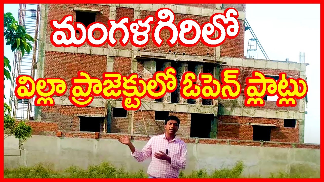 CRDA Approved Plots in Mangalagiri 9182285048 CRDA approved Plots Between Guntur & Vijayawada Cities