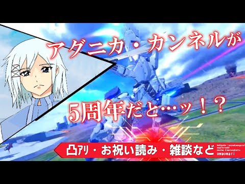 【遅すぎる活動5周年記念】凸歓迎！マキオンしながら駄弁ったりする【鳶月燗音】