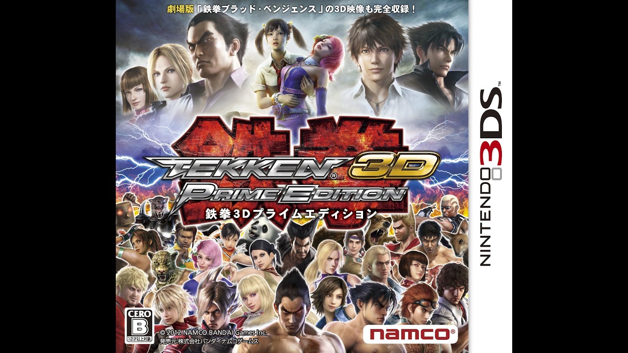 実況]「鉄拳3D・プライムエディション（3DS）」実機で初見プレイ