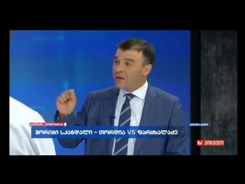 ლევან სამუშია - დღევანდელ ხელისუფლებას პირდაპირ აქვს აღებული კურსი უსამართლობისკენ