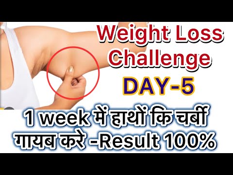 हाथों कि लटकती चर्बी से परेशान इस exercise का अभ्यास जरूर करे | Hatho ko kaise patla kare | #armfat