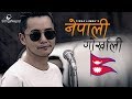 Nepali gorkhali  tiraz limbu  new nepali rock pop song 2018  2075