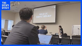 チームみらい主催・AI勉強会開催　国会議員がAIでウェブサイトなど制作｜TBS NEWS DIG