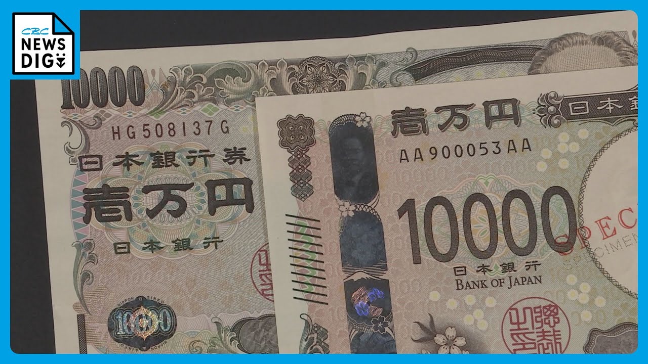 「新紙幣」発行があすに迫るも… 全国の半数ほどのコインパーキングなどが間に合わず「事業者として本心を言うと痛い出費」