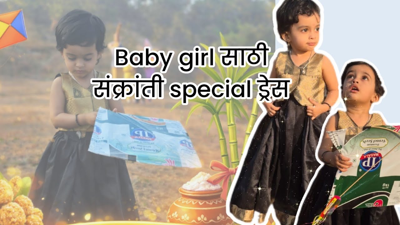 Sankranti special dress for baby girl 