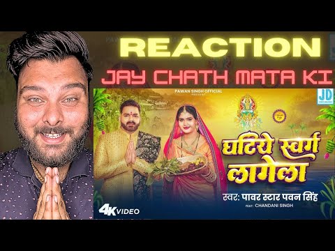 #video | घटिये स्वर्ग लागेला | #pawan Singh | Ghatiye Swarg Lagela | Chandani | Square Brothers