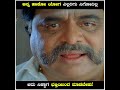 Ambarish Super short From Veera Parampare Movie | #sudeep #sgvdigital #kannadashorts #shorts