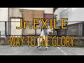 Jr.EXILEの「WAY TO THE GLORY」を踊ってみた!!