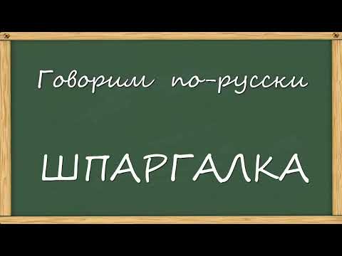 Шпаргалка 2 Ударения