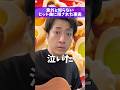 意外と知らないヒット曲に隠された事実 #Shorts
