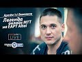 EAPT ALTAI: Артем Веженков - легенда онлайн МТТ на EAPT Алтай