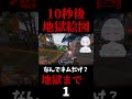 10秒後に訪れる地獄【#山鼠ネム 】#shorts #vtuber #apex