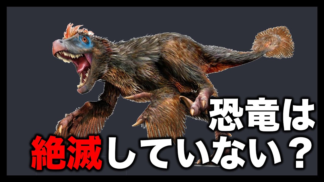 Scientific proof that dinosaurs are not extinct! - YouTube