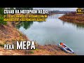 Сплав по реке Мера на моторной лодке  | с. Заречный Ивановская - с. Козьмодемьян Костромская обл. 4K