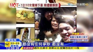 20160323中天新聞　「聽到鄰居喊才醒」外甥幸運逃過火劫