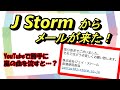 【嵐】YouTubeで嵐の曲を流すとどうなる...?【風船の夜言#9】