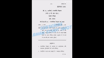BPSC-101 JUNE 2023, Previous Year Question Paper #amanstudyswot #ignou #bag #exam
