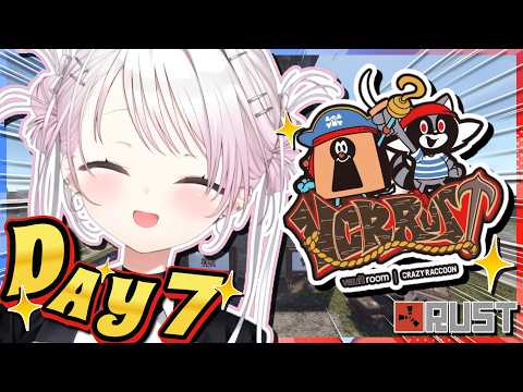 【 VCR RUST 】DAY7🏴‍☠️ア家族のみんなでPvPを勝てるようになりたい！！👻✨【 にじさんじ/椎名唯華 】