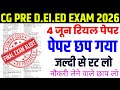 cg pre deled 4 june 2026 question paper | cg deled 4 june 2026 answer key | cg pre deled pyq