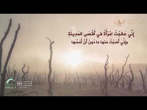 إن الحسنات يذهبن السيئات قصص الآيات