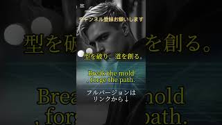 型を破れ!#hiphop #作業用bgm #shorts #short #ハイテンポbgm