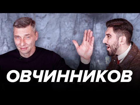 Сергей Овчинников. Харизма и скромность - футбол ушедшей эпохи
