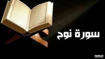 ما تيسر من سورة نوح من صلاة العشاء بصوت الشيخ فرحات من المسجد الكبير بالحامول