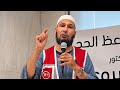 الحج البركة درس رائع عن الحج وأسرار البركة في الحياة الشيخ طاهر ضروي 