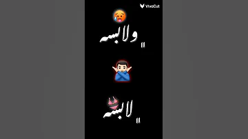 اغنيه ماشي بازازه في كيسه سمرا 