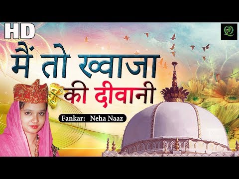 latest-islamic-song-2019-||-मैं-तो-ख्वाजा-की-दीवानी-||-mai-to-khawaja-ki-deewani-||-neha-naaz