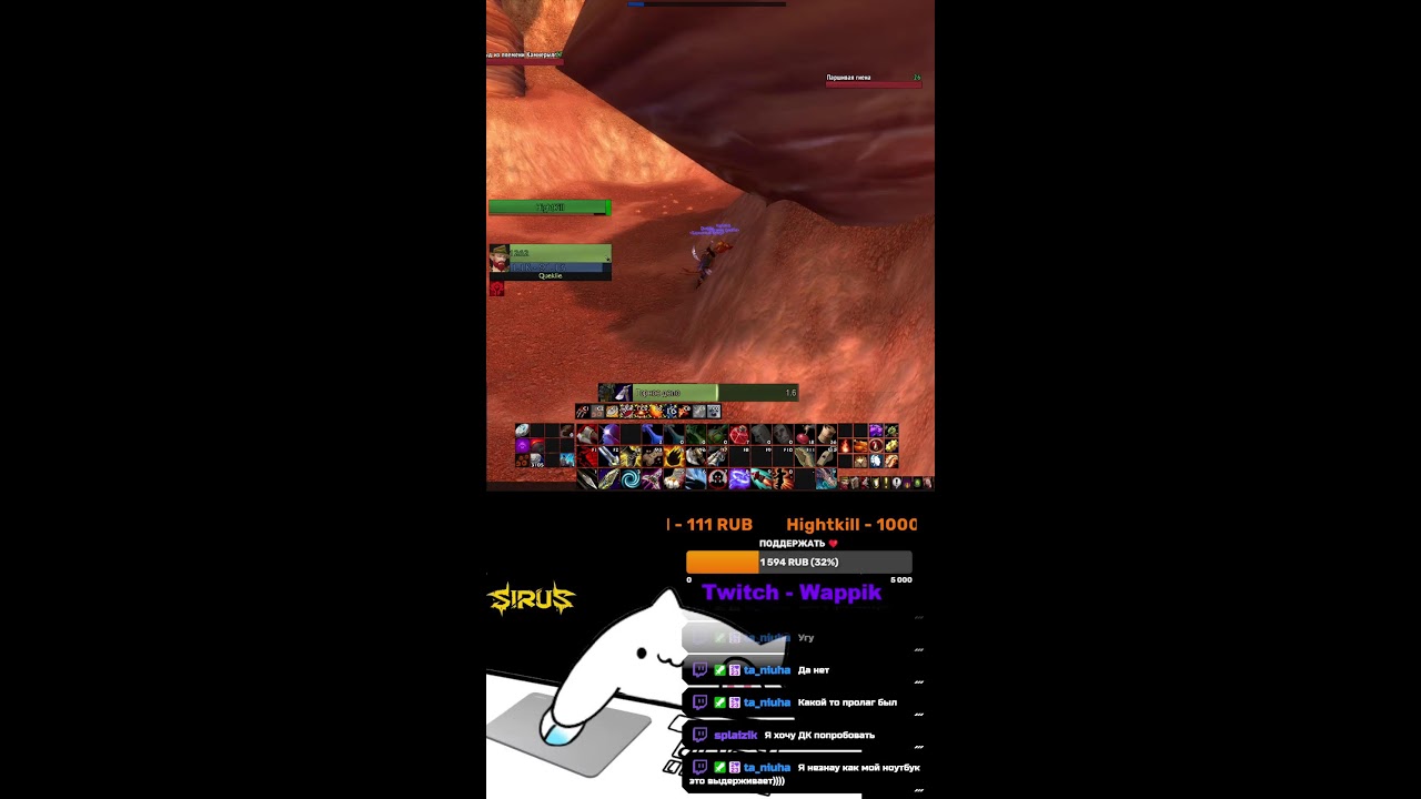 WoW Sirus x1 хк #shorts