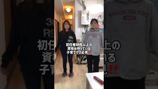 初任者研修以上の資格を持っている子育てママ必見!🔍 #コモエス #介護施設 #転職 #大阪介護