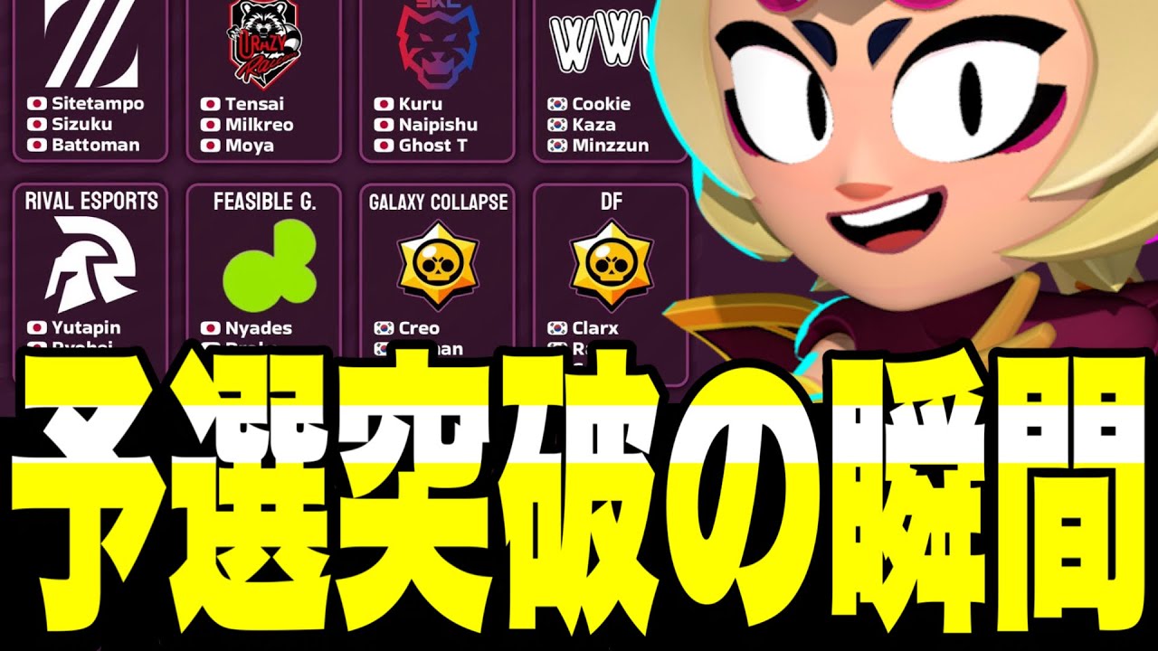 【ブロスタ】勝てばマンスリー本戦進出!!今月も波瀾万丈を切り抜けて突破するRVL Esportsを見逃すな！応援よろしくお願いします。#RVLWIN