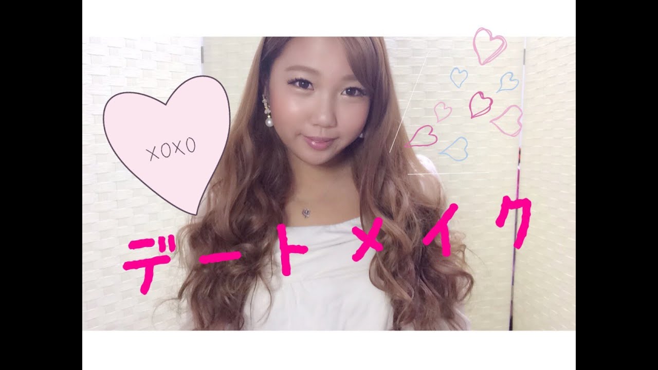 2014秋のデートメイク♡