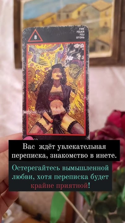 8 огня #манара - YouTube