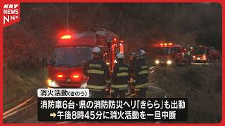 【断捨離中きんぽうげ】 A forest fire broke out in Kinpo extinguished after about 20