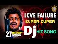 Love failure super duper hit song  love failure special dj songs  drc